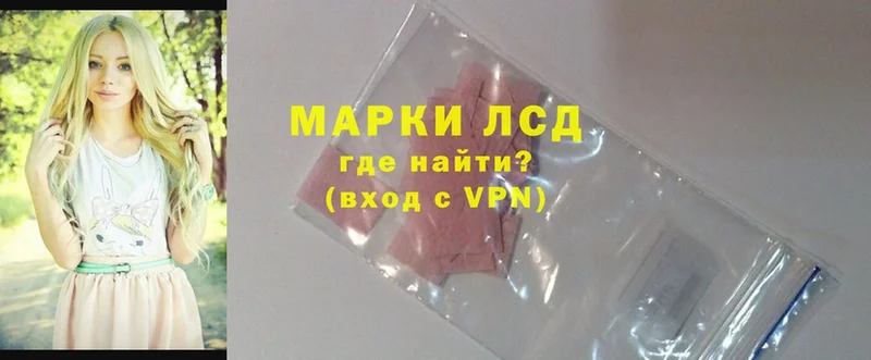 LSD-25 экстази кислота  Знаменск 